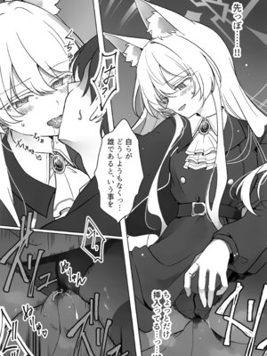 (C107) [Kyawalog (いとかわ)] 最愛の偶像 (ブルーアーカイブ)_10_mcbn