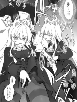 (C107) [Kyawalog (いとかわ)] 最愛の偶像 (ブルーアーカイブ)_11_ucgm