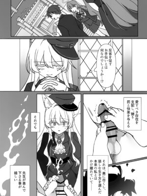 (C107) [Kyawalog (いとかわ)] 最愛の偶像 (ブルーアーカイブ)_13_owwq