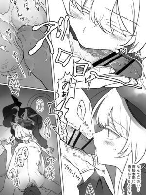 (C107) [Kyawalog (いとかわ)] 最愛の偶像 (ブルーアーカイブ)_15_varm