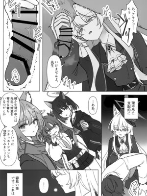 (C107) [Kyawalog (いとかわ)] 最愛の偶像 (ブルーアーカイブ)_16_dtjp