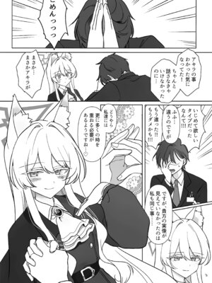 (C107) [Kyawalog (いとかわ)] 最愛の偶像 (ブルーアーカイブ)_24_oiwf