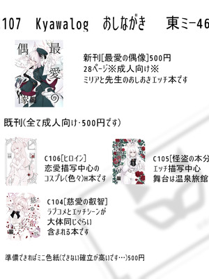 (C107) [Kyawalog (いとかわ)] 最愛の偶像 (ブルーアーカイブ)_27_peki