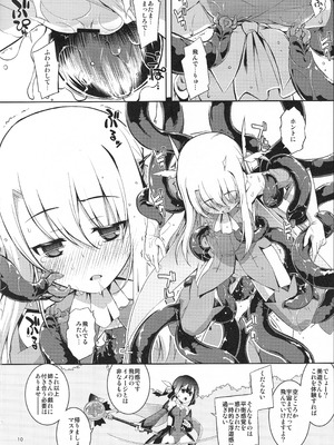 (C107) [RUBBISH選別隊 (無望菜志)] RE総集編05 (Fate／kaleid liner プリズマ☆イリヤ)_009_hsxc