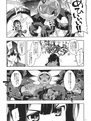 (C107) [RUBBISH選別隊 (無望菜志)] RE総集編05 (Fate／kaleid liner プリズマ☆イリヤ)_010_dmln