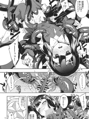 (C107) [RUBBISH選別隊 (無望菜志)] RE総集編05 (Fate／kaleid liner プリズマ☆イリヤ)_015_eggh