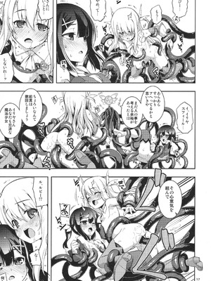 (C107) [RUBBISH選別隊 (無望菜志)] RE総集編05 (Fate／kaleid liner プリズマ☆イリヤ)_016_aphy