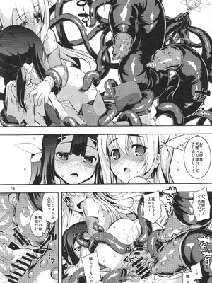 (C107) [RUBBISH選別隊 (無望菜志)] RE総集編05 (Fate／kaleid liner プリズマ☆イリヤ)_017_uejx