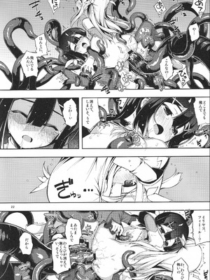 (C107) [RUBBISH選別隊 (無望菜志)] RE総集編05 (Fate／kaleid liner プリズマ☆イリヤ)_021_mbgw