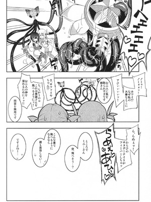 (C107) [RUBBISH選別隊 (無望菜志)] RE総集編05 (Fate／kaleid liner プリズマ☆イリヤ)_025_uadk