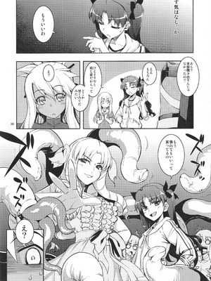(C107) [RUBBISH選別隊 (無望菜志)] RE総集編05 (Fate／kaleid liner プリズマ☆イリヤ)_029_yqek