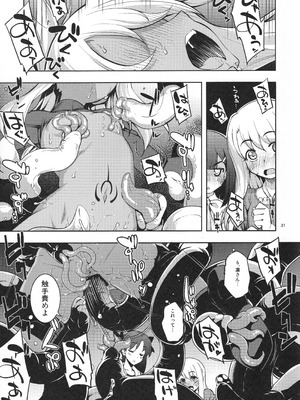 (C107) [RUBBISH選別隊 (無望菜志)] RE総集編05 (Fate／kaleid liner プリズマ☆イリヤ)_030_ffvn