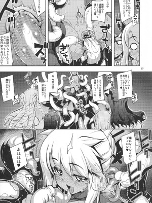 (C107) [RUBBISH選別隊 (無望菜志)] RE総集編05 (Fate／kaleid liner プリズマ☆イリヤ)_036_kbga