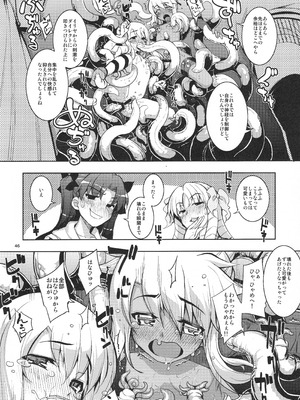 (C107) [RUBBISH選別隊 (無望菜志)] RE総集編05 (Fate／kaleid liner プリズマ☆イリヤ)_045_oibv