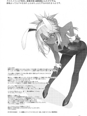 (C107) [RUBBISH選別隊 (無望菜志)] RE総集編05 (Fate／kaleid liner プリズマ☆イリヤ)_052_wetr