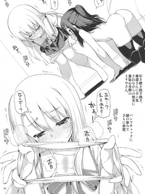 (C107) [RUBBISH選別隊 (無望菜志)] RE総集編05 (Fate／kaleid liner プリズマ☆イリヤ)_059_keia