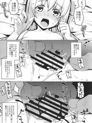 (C107) [RUBBISH選別隊 (無望菜志)] RE総集編05 (Fate／kaleid liner プリズマ☆イリヤ)_082_wnvg