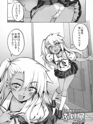 (C107) [RUBBISH選別隊 (無望菜志)] RE総集編05 (Fate／kaleid liner プリズマ☆イリヤ)_100_mikn