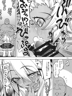 (C107) [RUBBISH選別隊 (無望菜志)] RE総集編05 (Fate／kaleid liner プリズマ☆イリヤ)_102_mhix