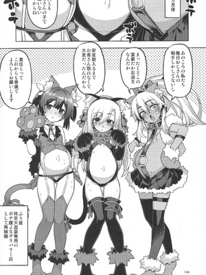 (C107) [RUBBISH選別隊 (無望菜志)] RE総集編05 (Fate／kaleid liner プリズマ☆イリヤ)_108_rxeh