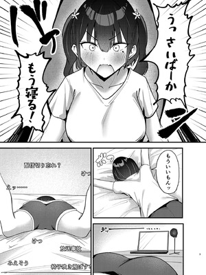 (C107) [おむすべりー (いちごむすび)] 配信中毒 [DL版]_02_ujul