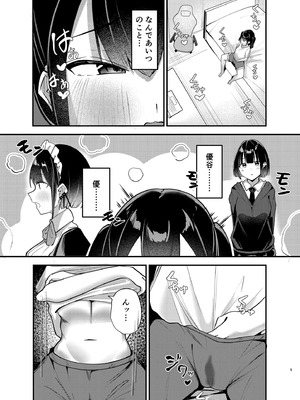 (C107) [おむすべりー (いちごむすび)] 配信中毒 [DL版]_04_grjt