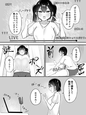 (C107) [おむすべりー (いちごむすび)] 配信中毒 [DL版]_09_ffxh