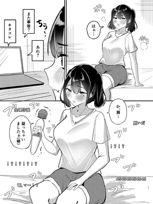 (C107) [おむすべりー (いちごむすび)] 配信中毒 [DL版]_10_mpxc