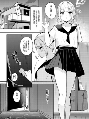 (C107) [ふたつむすび (たまきち。次郎)] 今日からJKかよい妻 [DL版]_02_uehu