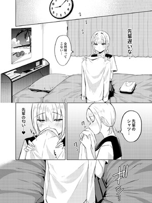 (C107) [ふたつむすび (たまきち。次郎)] 今日からJKかよい妻 [DL版]_05_bjex