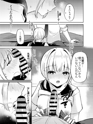 (C107) [ふたつむすび (たまきち。次郎)] 今日からJKかよい妻 [DL版]_12_ngau