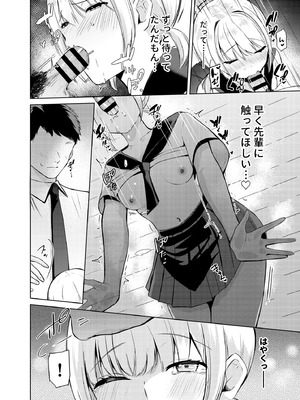 (C107) [ふたつむすび (たまきち。次郎)] 今日からJKかよい妻 [DL版]_13_fply