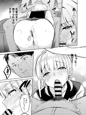 (C107) [ふたつむすび (たまきち。次郎)] 今日からJKかよい妻 [DL版]_14_lrjf