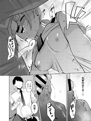 (C107) [ふたつむすび (たまきち。次郎)] 今日からJKかよい妻 [DL版]_15_ambo