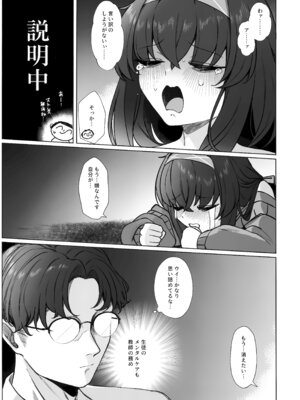 (C107) [ラクチュコピクリン (桃色レタス)] 路地裏の魔術師 (ブルーアーカイブ)_06_uwuv