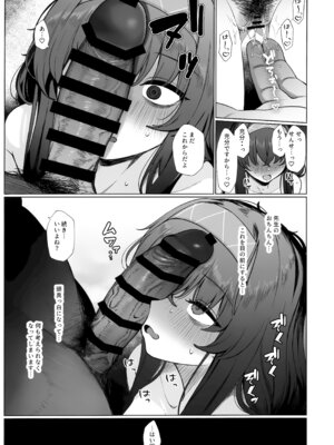 (C107) [ラクチュコピクリン (桃色レタス)] 路地裏の魔術師 (ブルーアーカイブ)_10_axnt