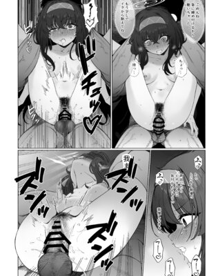 (C107) [ラクチュコピクリン (桃色レタス)] 路地裏の魔術師 (ブルーアーカイブ)_17_yhja