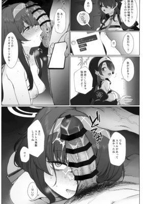 (C107) [ラクチュコピクリン (桃色レタス)] 路地裏の魔術師 (ブルーアーカイブ)_20_hube