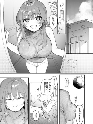 (COMITIA154) [nature. (羽津はづき)] 実録！押し掛けサキュバスさん [DL版]_02_ubun