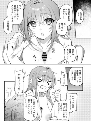 (COMITIA154) [nature. (羽津はづき)] 実録！押し掛けサキュバスさん [DL版]_04_oaod