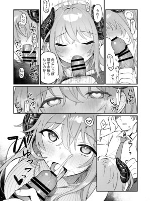 (COMITIA154) [nature. (羽津はづき)] 実録！押し掛けサキュバスさん [DL版]_06_acxd