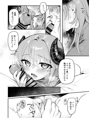 (COMITIA154) [nature. (羽津はづき)] 実録！押し掛けサキュバスさん [DL版]_07_yhsq