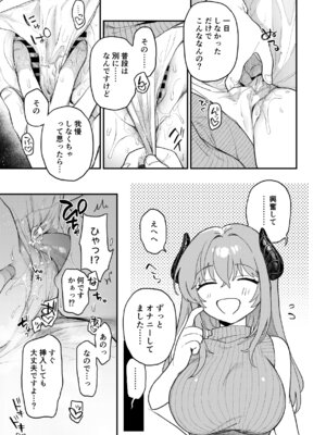 (COMITIA154) [nature. (羽津はづき)] 実録！押し掛けサキュバスさん [DL版]_08_fqqs