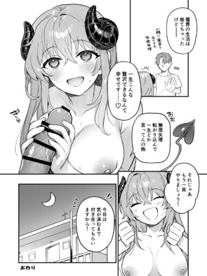 (COMITIA154) [nature. (羽津はづき)] 実録！押し掛けサキュバスさん [DL版]_21_apeo