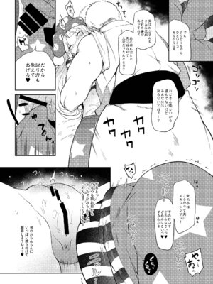 [IRIOMOTE (沙流)] お調子クラピ－人里にて陵辱。 (東方Project) [DL版]_09_ftcx