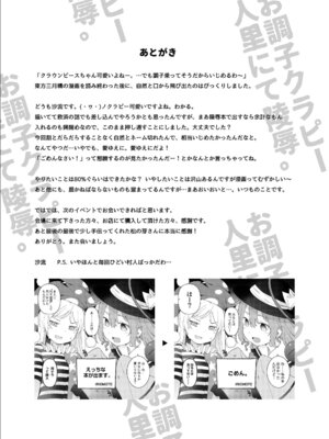 [IRIOMOTE (沙流)] お調子クラピ－人里にて陵辱。 (東方Project) [DL版]_15_lkjq