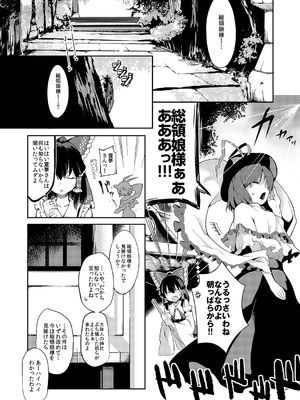 [IRIOMOTE (沙流)] 天人桃娘 (東方Project) [DL版]_03_isry