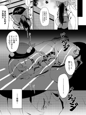 [IRIOMOTE (沙流)] 天人桃娘 (東方Project) [DL版]_04_gsyi