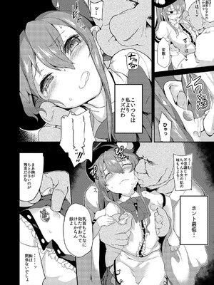 [IRIOMOTE (沙流)] 天人桃娘 (東方Project) [DL版]_07_klbp