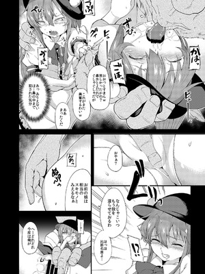 [IRIOMOTE (沙流)] 天人桃娘 (東方Project) [DL版]_09_rwty